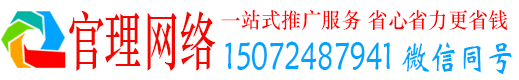 乡宁官理信息流推广